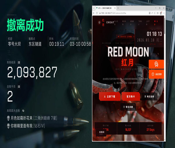 三角洲现在外挂多吗软件效果